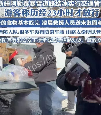 阿勒泰地区道路结冰